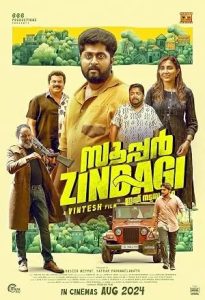 Super Zindagi (2024)