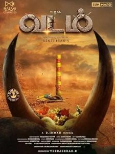 Vadam (2026)