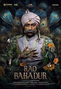 Rao Bahadur (2026)