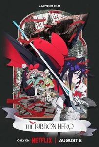 The Ribbon Hero (2026)