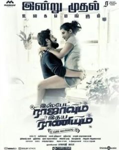 Ispade Rajavum Idhaya Raniyum (2019)