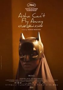Aisha Can’t Fly Away (2026)