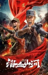 For My Country (2025)