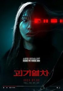 Ghost Train (2026)