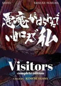 Visitors – Complete Edition (2024)