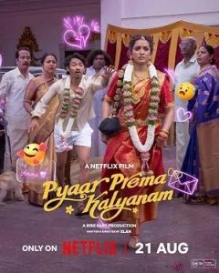 Pyaar Prema Kalyanam (2026)
