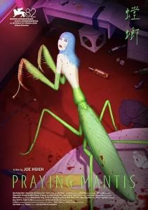 Praying Mantis (2026)