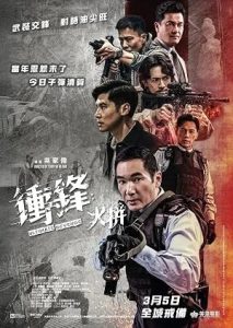 Ultimate Revenge (2026)